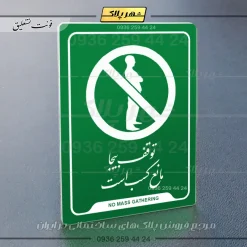 نشانگر راهنما توقف بیجا مانع کسب است - Image 3